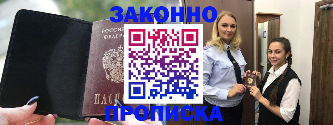 прописка поиск в Коряжме