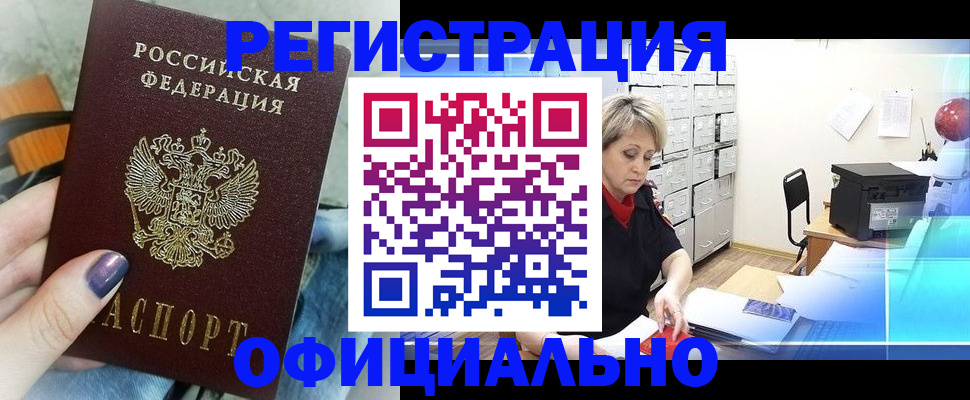прописка для школы в Коряжме