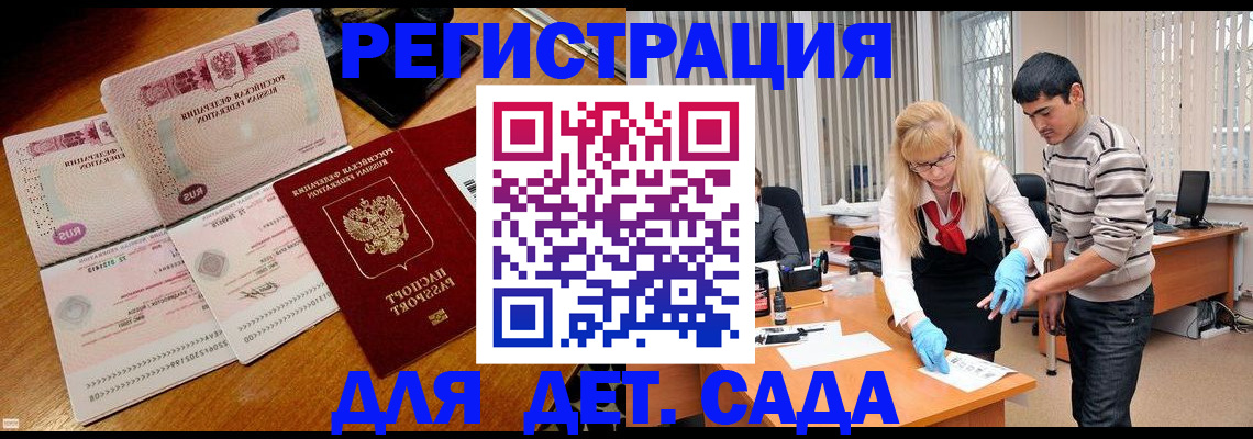 временная регистрация собственник в Коряжме
