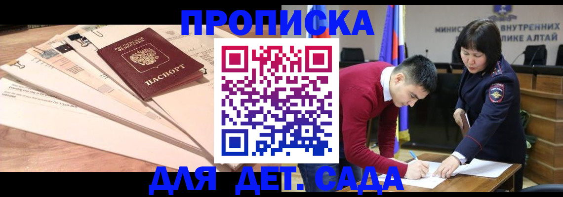 прописка регистрация в Коряжме