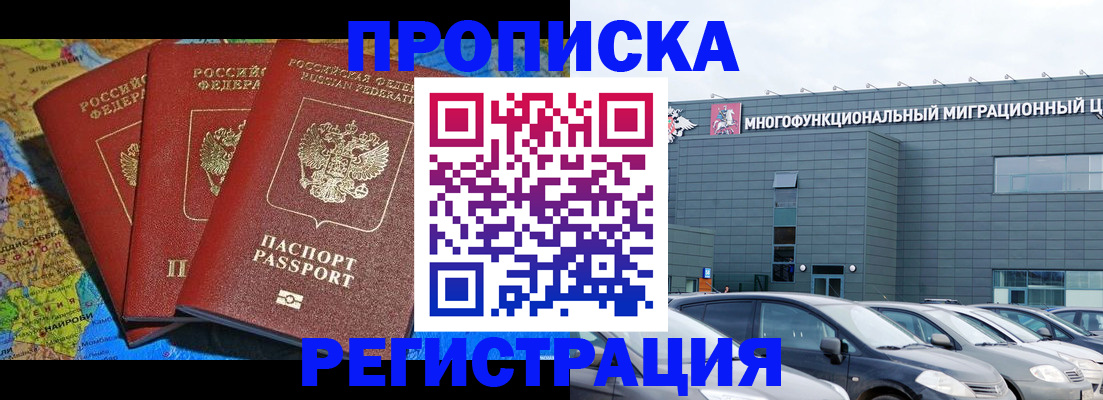 прописка для военкомата в Коряжме
