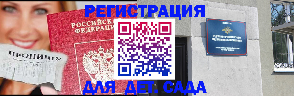 прописка в Коряжме