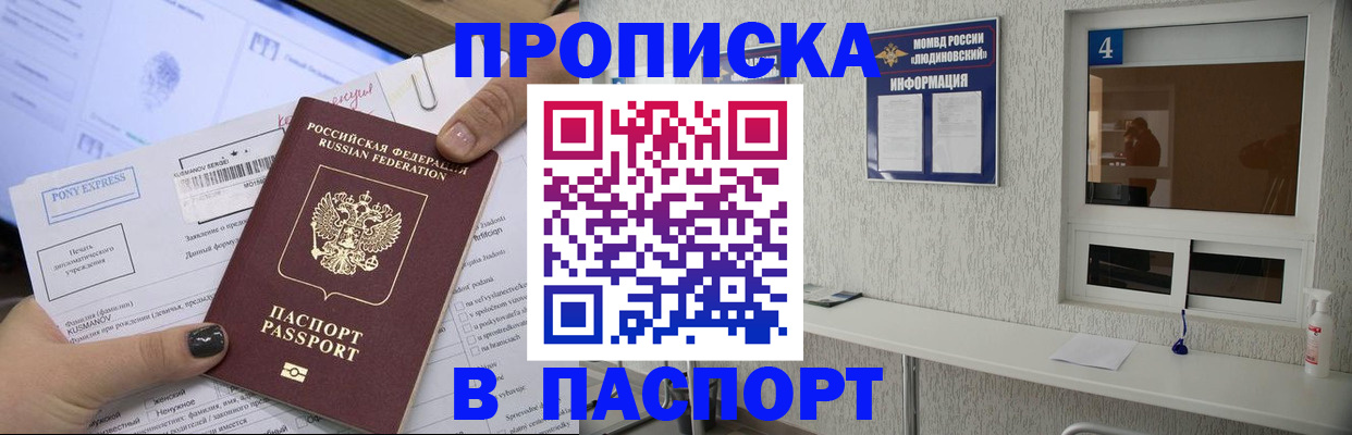 временная регистрация для школы в Коряжме