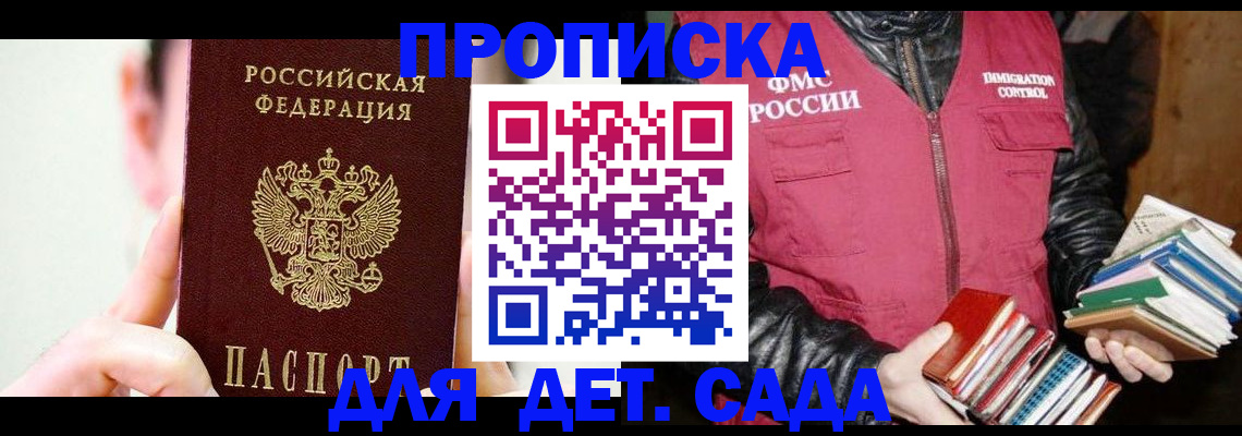 прописка для работы в Коряжме