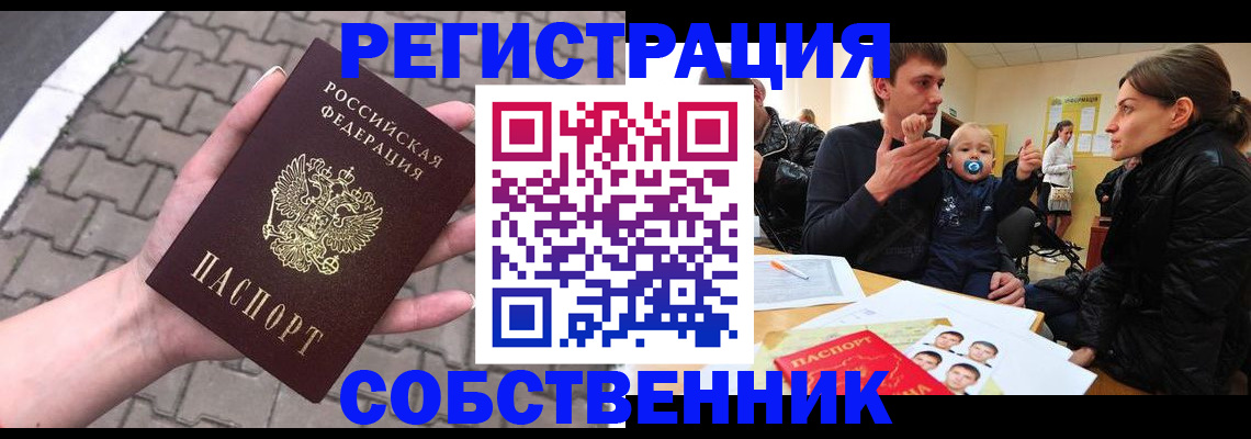 временная регистрация купить в Коряжме